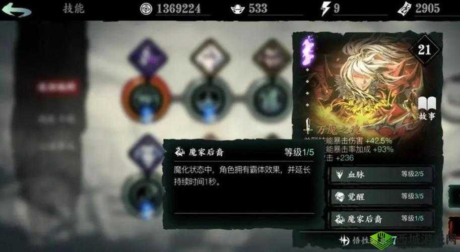 影之刃 3 沐小葵技能升级与链搭配攻略