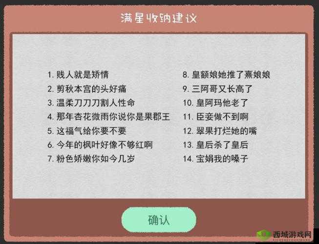 文字甄学家连出经典台词攻略秘籍