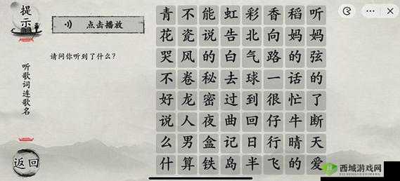 玩梗大师不听老人言通关秘籍