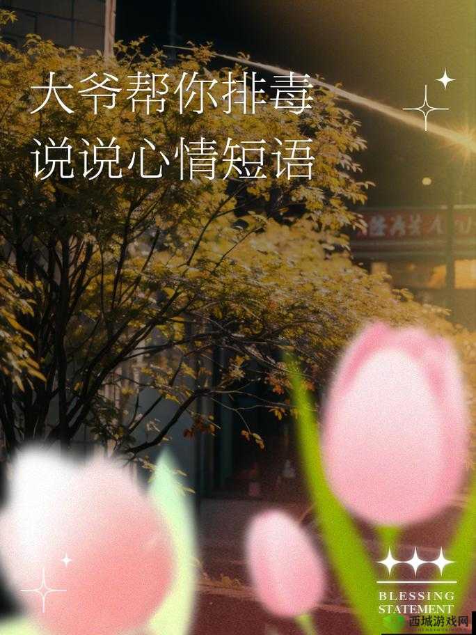 大爷：帮你排毒，你却报警