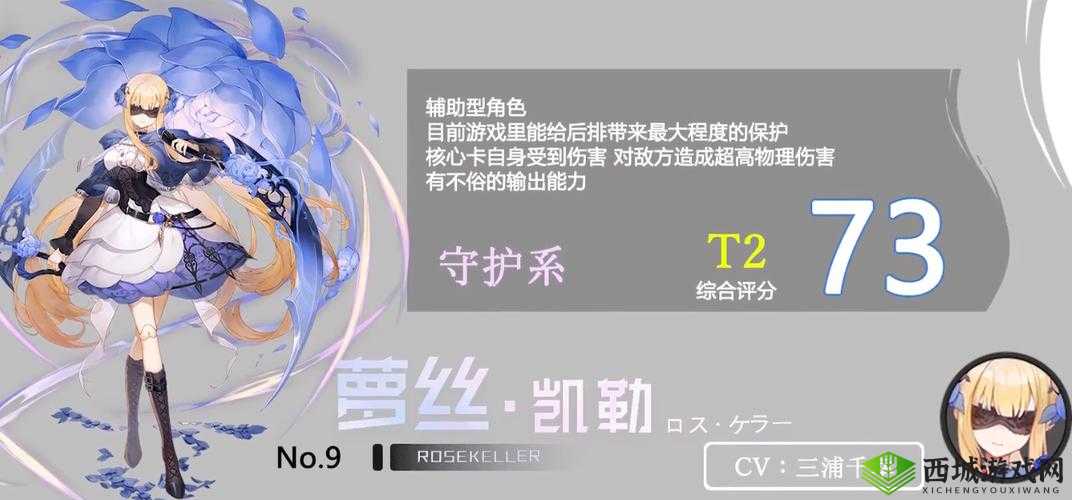 黑潮之上萝丝角色属性与卡牌培养全方位深度攻略分享