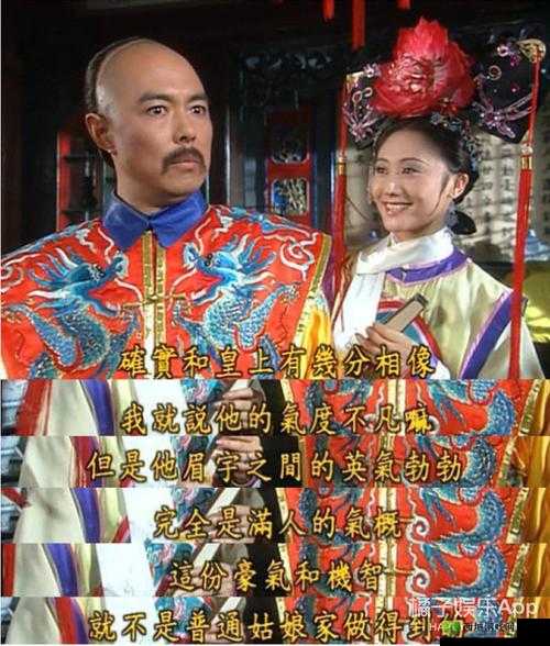 尔康花园大战令妃之激烈交锋