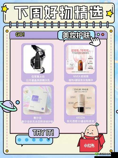 国精品产品推荐：优质好物集结
