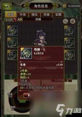 螺旋英雄谭中印记的详细介绍以及其在游戏中的作用探究