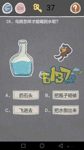 史小坑的烦恼 5 第 28 关攻略 找准正确数字不再烦恼