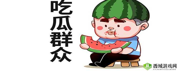 今日吃瓜-51朝阳群众往期无法访问：背后原因引关注