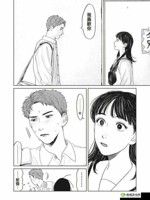 班长让我吃她胸摸她奶软件：班长的私密要求引发的伦理困境