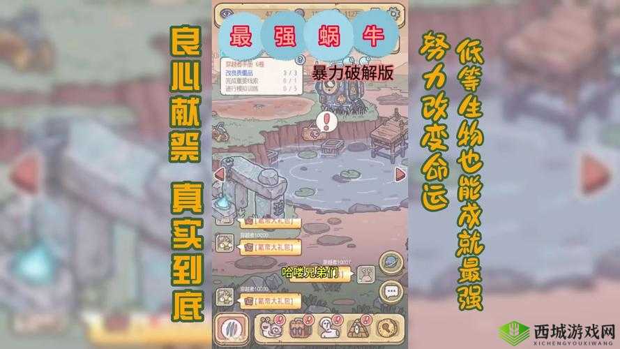 如何通过最强蜗牛太阳真经加点解锁未来，成功制霸神秘埃罗？